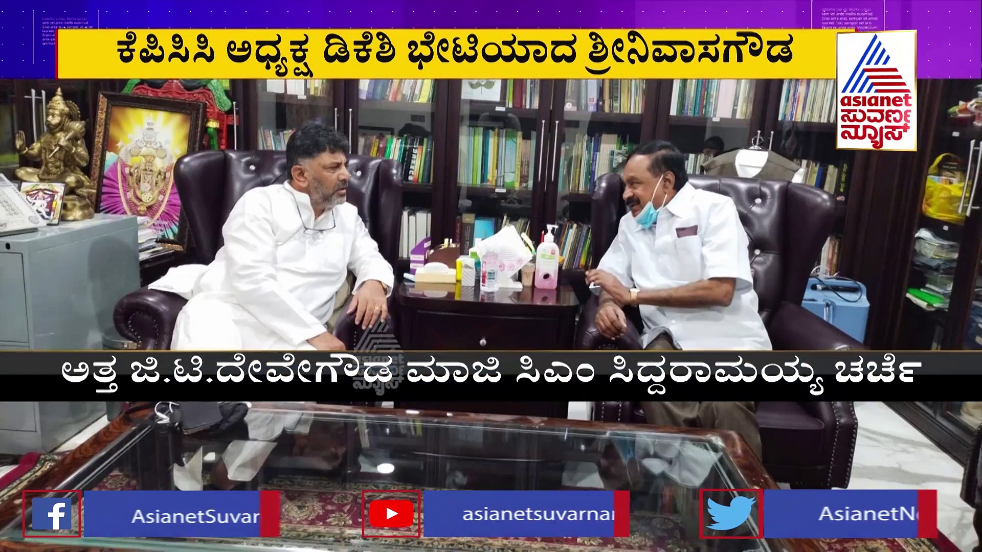 ಆಪರೇಷನ್ ಜೆಡಿಎಸ್ : ಇಬ್ಬರು ಮುಖಂಡರು ಕಾಂಗ್ರೆಸ್‌ಗೆ