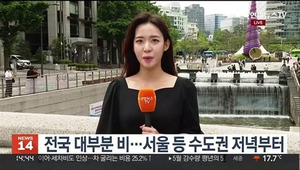 [날씨] 전국 흐리고 낮 더위 주춤…저녁부터 수도권 비
