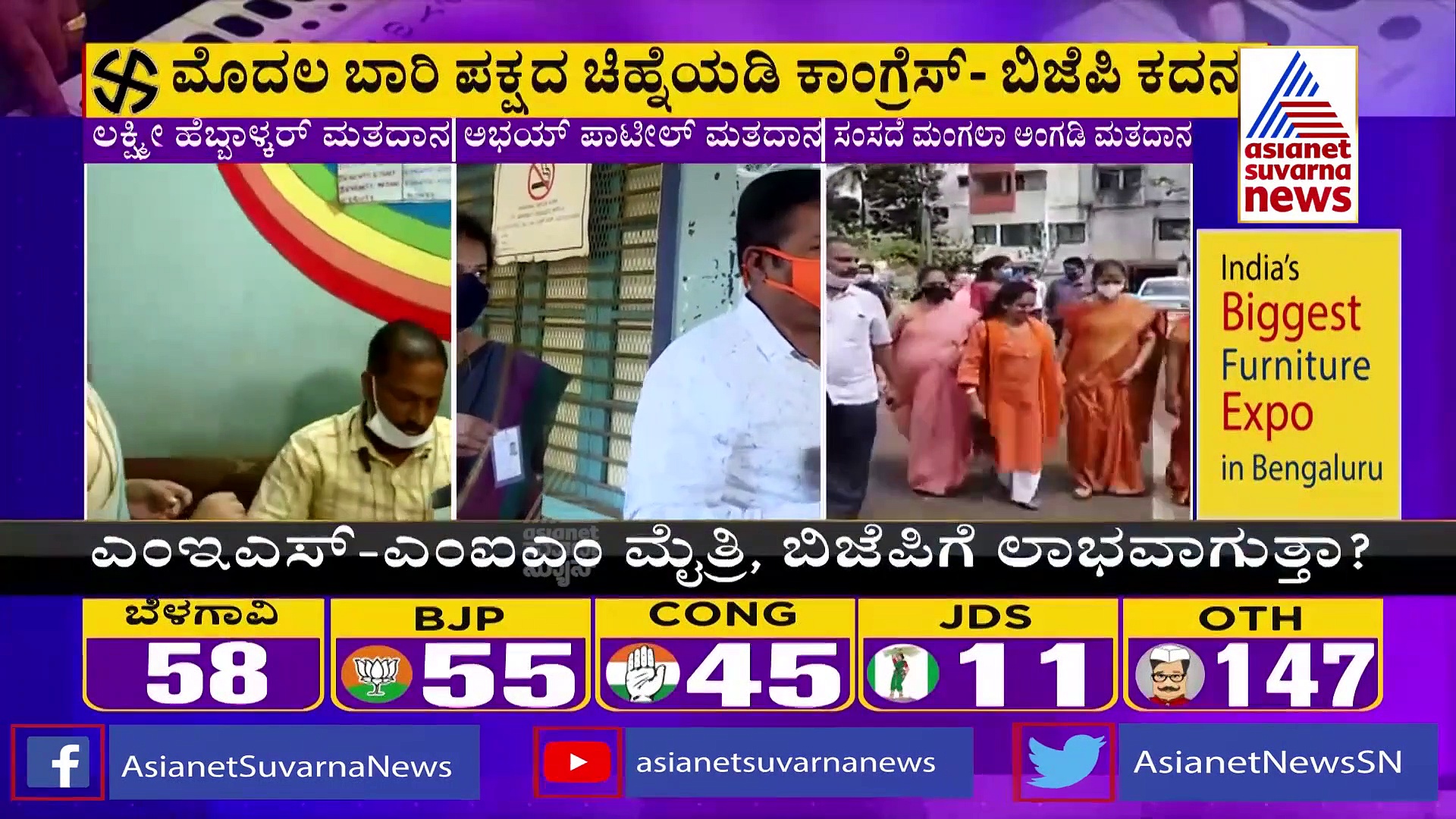 ಈ ಬಾರಿ ಬೆಳಗಾವಿ ಪಾಲಿಕೆ ಕಾಂಗ್ರೆಸ್‌ಮಯವಾಗಲಿದೆ: ಲಕ್ಷ್ಮೀ ಹೆಬ್ಬಾಳ್ಕರ್ ವಿಶ್ವಾಸ
