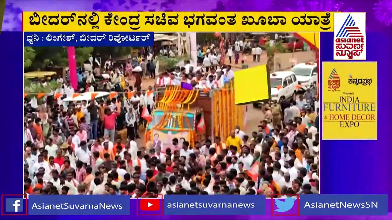 ಗಣೇಶೋತ್ಸವಕ್ಕೆ ರೂಲ್ಸ್: ಬಿಜೆಪಿ ಯಾತ್ರೆಯಲ್ಲಿ ಕೋವಿಡ್ ರೂಲ್ಸ್‌ಗೆ ಡೋಂಟ್ ಕೇರ್