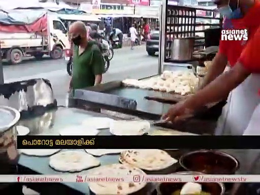 പൊറോട്ടയ്ക്ക് കര്‍ണാടകത്തില്‍ നികുതി: പ്രതിഷേധവുമായി മലയാളികള്‍, ട്വിറ്ററില്‍ ട്രെന്‍ഡിംഗ്