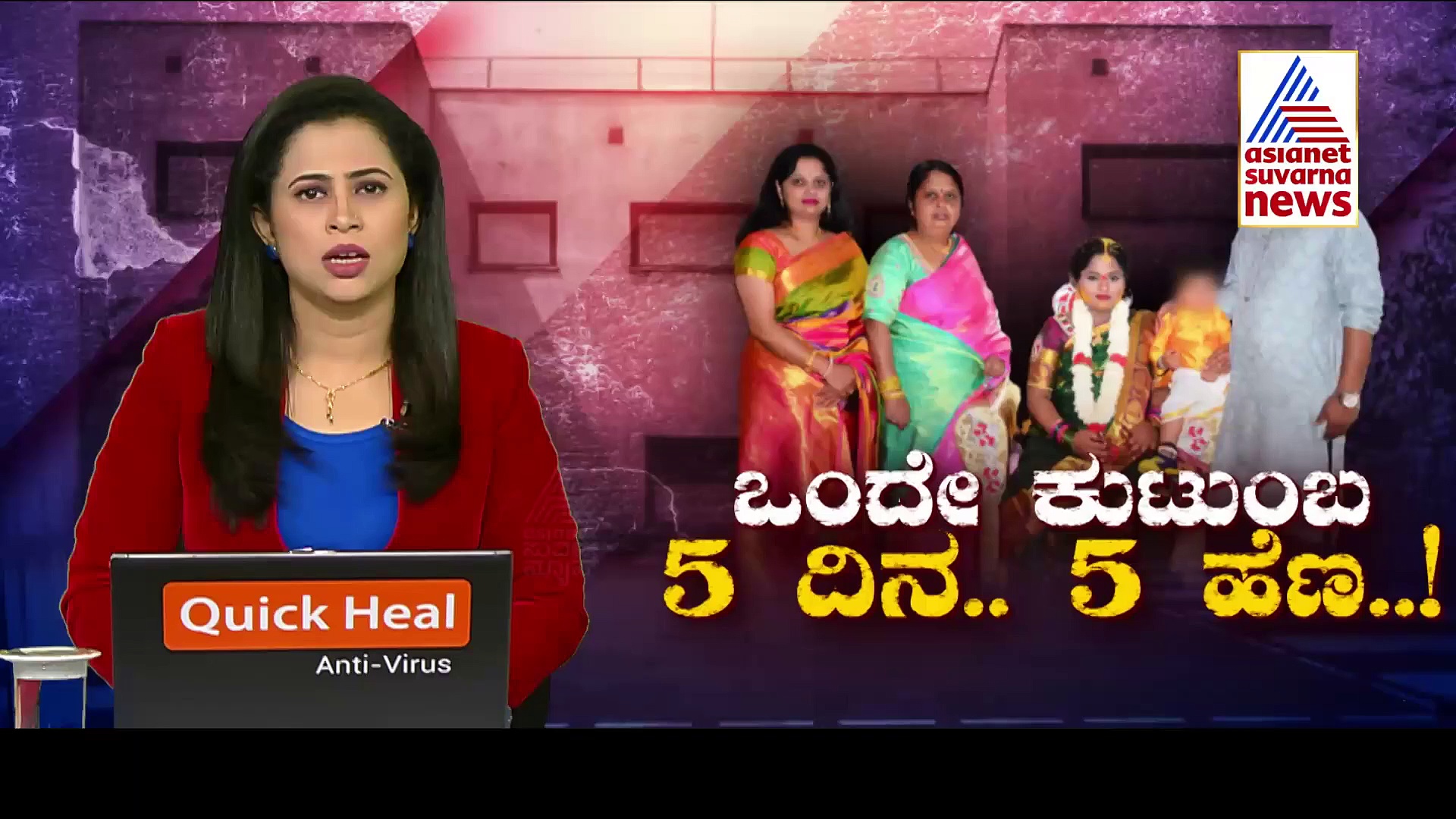 ಒಂದೇ ಕುಟುಂಬದ ಐವರು ಆತ್ಮಹತ್ಯೆಗೆ ಶರಣು, ಪವಾಡಸದೃಶ ರೀತಿಯಲ್ಲಿ ಮಗು ಬಚಾವ್!