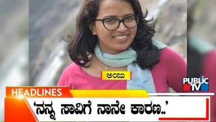 Public TV | Headlines @ 11 AM | June 5, 2022