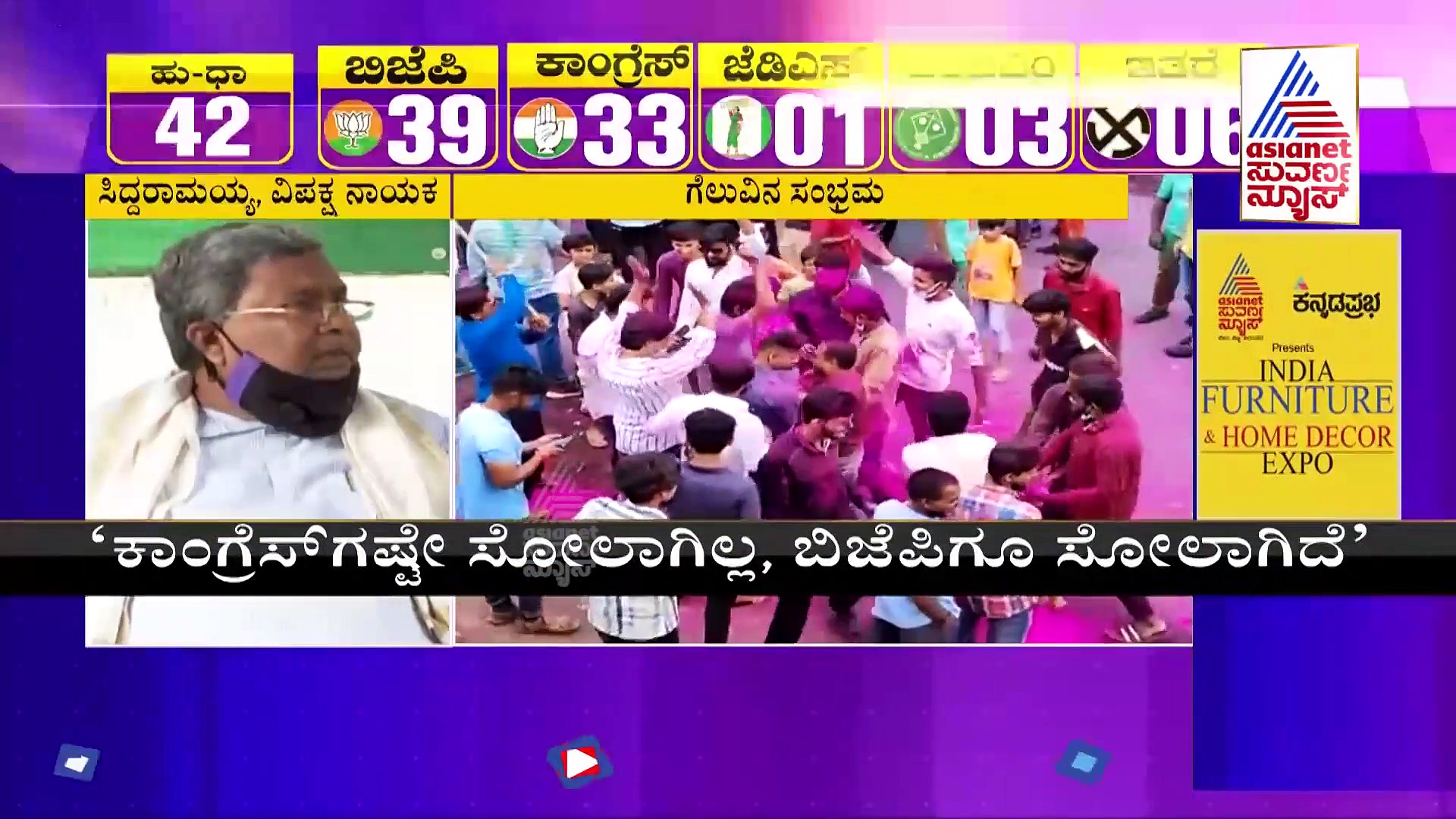 'ನಮ್ಮದೇ ಸೋಲು ಅಂತೀರಲ್ಲ.. ಅವರೇನೂ ಸೋತಿಲ್ವ'