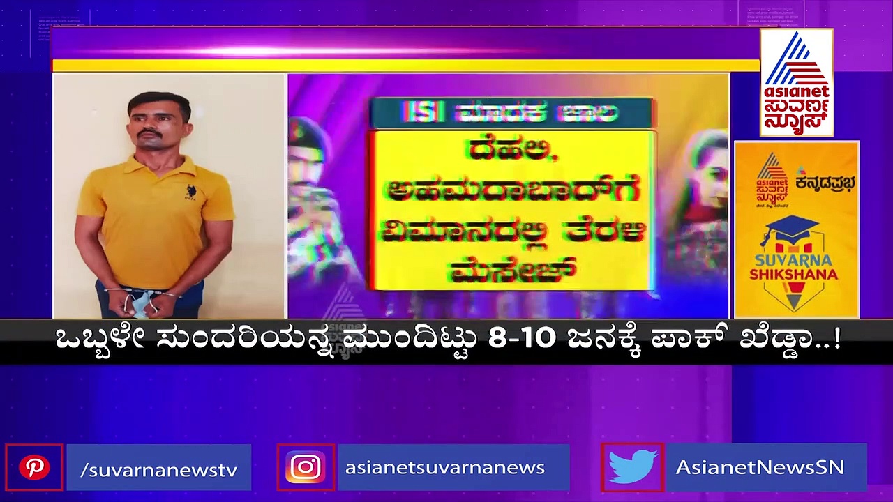 ಹನಿಟ್ರ್ಯಾಪ್‌ ಆಗಿದ್ದ ‘ಪಾಕ್‌ ಗೂಢಚರ’ ಬೆಂಗ್ಳೂರಲ್ಲಿ ಸೆರೆ!