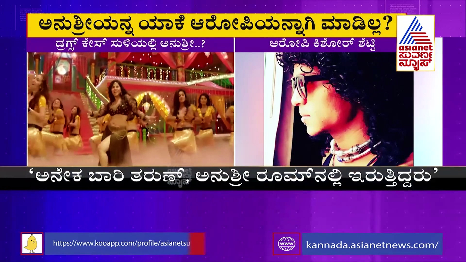 ಡ್ರಗ್ಸ್‌ ಕೇಸ್‌: ಭಾರೀ ಅನುಮಾನ ಮೂಡಿಸಿದ ಮಂಗಳೂರು ಪೊಲೀಸರು ನಡೆ