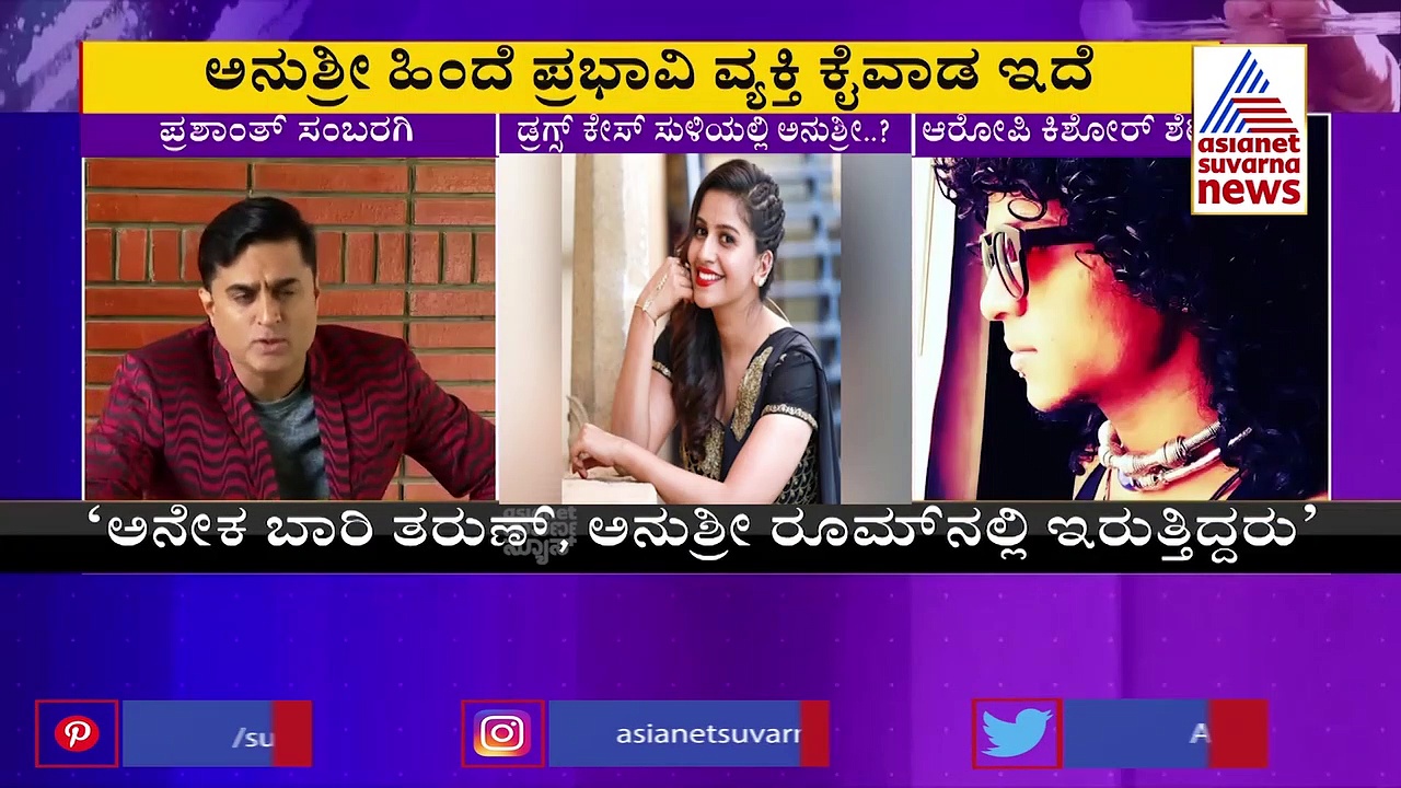 ಅನುಶ್ರೀಯನ್ನು ಪ್ರಭಾವಿ ವ್ಯಕ್ತಿ, ಶುಗರ್ ಡ್ಯಾಡಿ ಬಚಾವ್ ಮಾಡ್ತಿದ್ದಾರೆ: ಸಂಬರ್ಗಿ