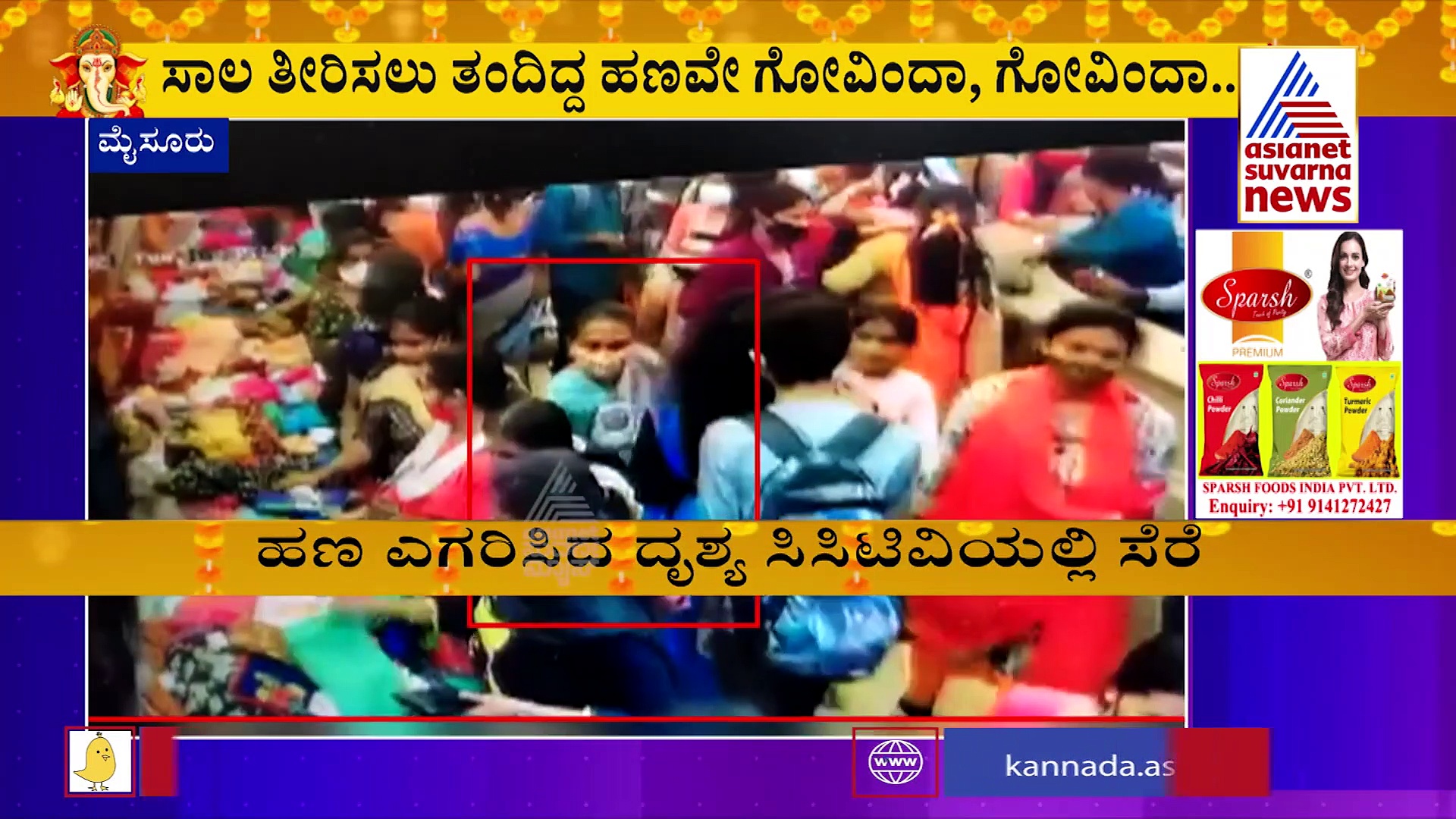 ಕಳ್ಳಿಯ ಕೈಚಳಕ, ವ್ಯಾನಿಟಿ ಬ್ಯಾಗ್‌ನಲ್ಲಿ ಇಟ್ಕೊಂಡಿದ್ದ 4 ಲಕ್ಷ ರೂ ಗೋವಿಂದ..!