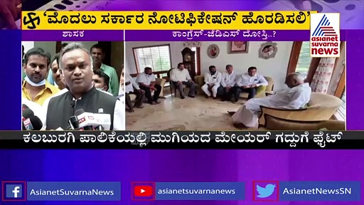ಕಲಬುರಗಿ: ಬಿಜೆಪಿಯಿಂದ ಕಾಂಗ್ರೆಸ್‌ ಸದಸ್ಯರಿಗೆ ಆಮಿಷ, ಪ್ರಿಯಾಂಕ್‌ ಖರ್ಗೆ