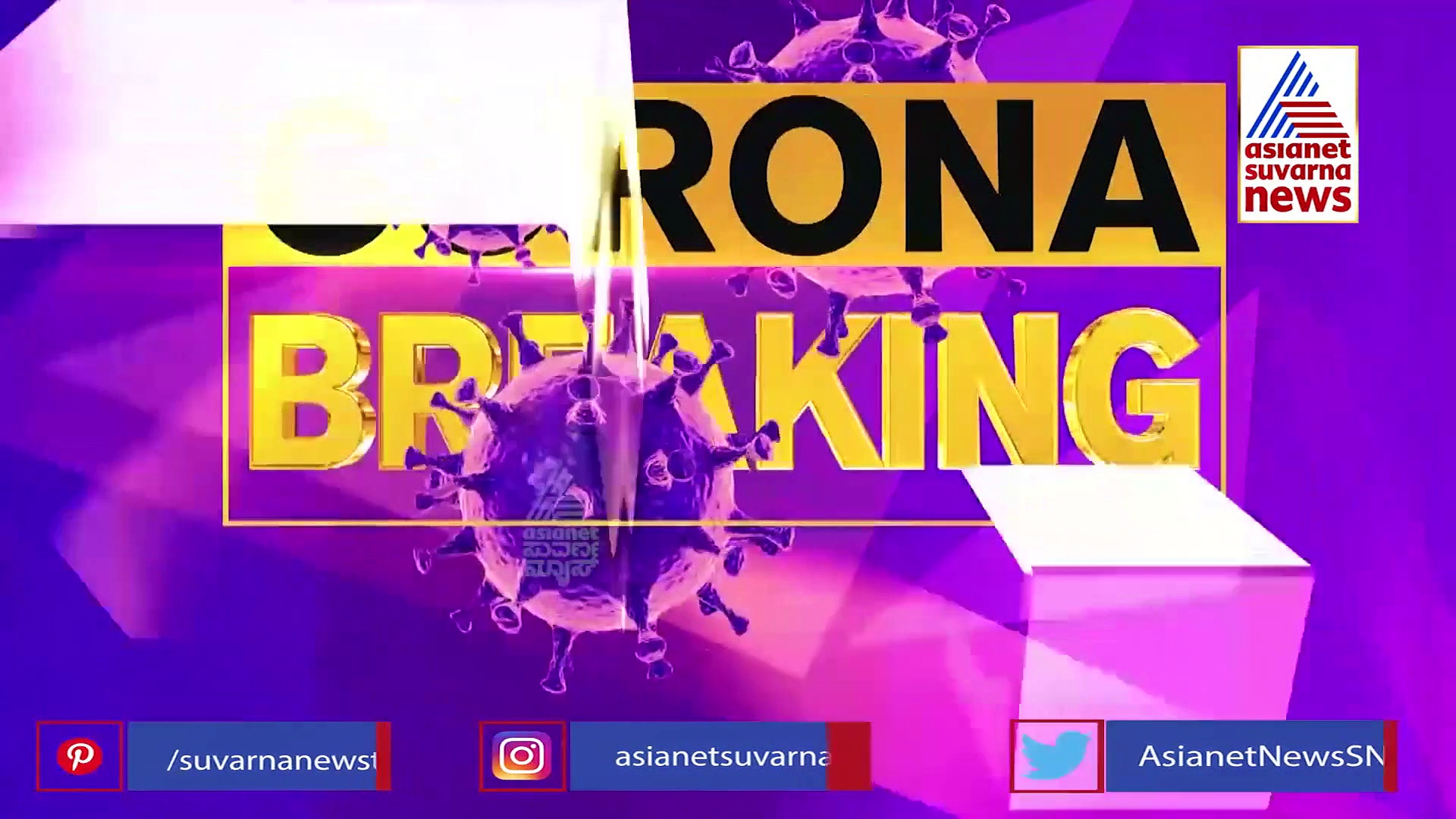 ಕರ್ನಾಟಕಕ್ಕೆ ಅಕ್ಟೋಬರ್‌ ತಿಂಗಳೇ ಡೇಂಜರ್‌: ಬೇಕಾಬಿಟ್ಟಿ ತಿರುಗಾಡೋ ಹಾಗಿಲ್ಲ