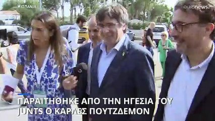 Ισπανία: Παραιτήθηκε από την ηγεσία του JUNTS ο Κάρλες Πουτζδεμόν