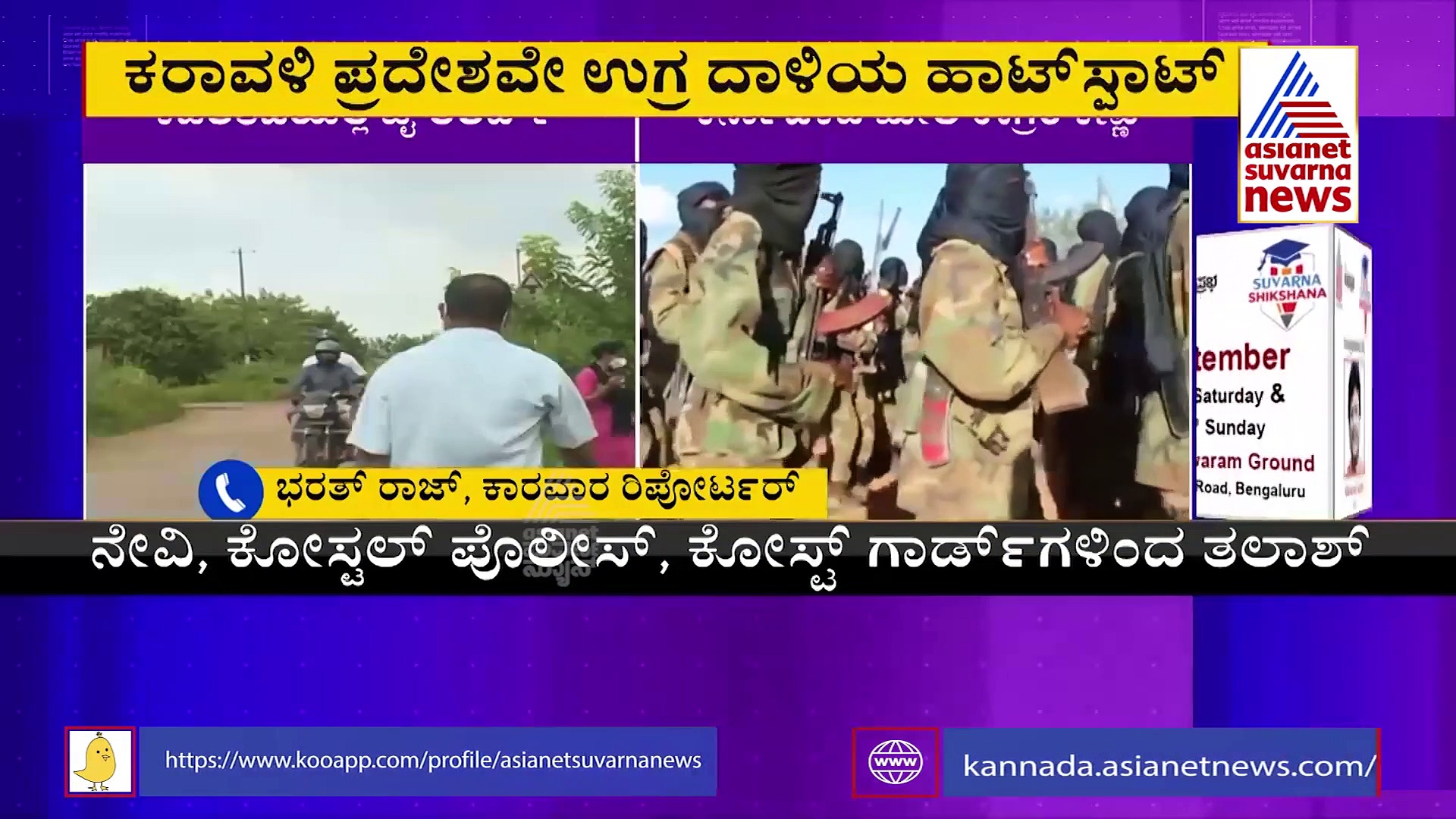 ಕರ್ನಾಟಕದ ಮೇಲೆ ಉಗ್ರರ ಕಣ್ಣು: ಹೈಅಲರ್ಟ್‌ ಘೋಷಣೆ