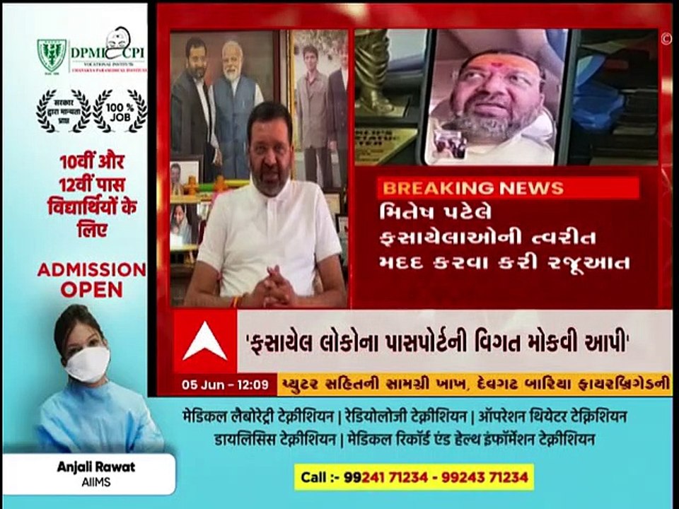 દુબઇમાં ફસાયેલા ગુજરાતની મદદે આવ્યા આ સાંસદ, જાણો શું છે વિગત