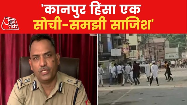 'Kanpur violence a well-planned conspiracy': CP