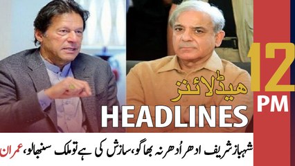 ARY News | Prime Time Headlines | 12 PM | 5th June 2022