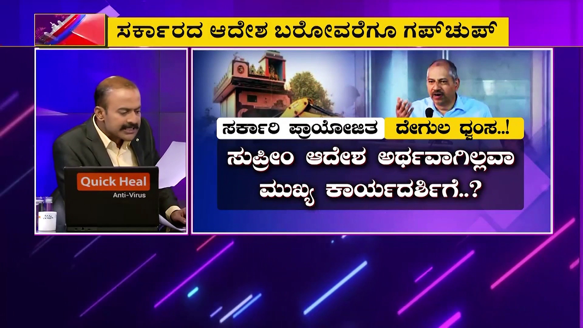 ದೇವಾಲಯ ಧ್ವಂಸಕ್ಕೆ ಟಾರ್ಗೆಟ್ ಕೊಟ್ಟ ಸಿಎಸ್‌.. ಬೆಚ್ಚಿ ಬೀಳಿಸುವ ಪಟ್ಟಿ!