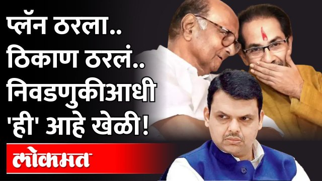 शिवसेनेचा आमदारांना निरोप.. वर्षावर नेमकं काय घडतंय? | Rajya Sabha Elections MVA Plan