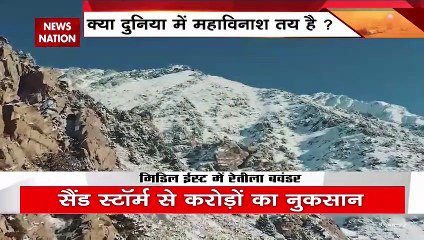 Meltin Mountain Trouble : कुदरत के प्रकोप से कैसे बचेगी दुनिया, पिघलता पहाड़... मुसीबत अपार !