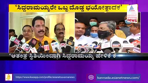 ಸಿದ್ದರಾಮಯ್ಯನವರೇ ಒಬ್ಬ ಭಯೋತ್ಪಾದಕ, ಅವರದ್ದೇ ತಾಲಿಬಾನ್ ಸಂಸ್ಕೃತಿ: ಕಟೀಲ್