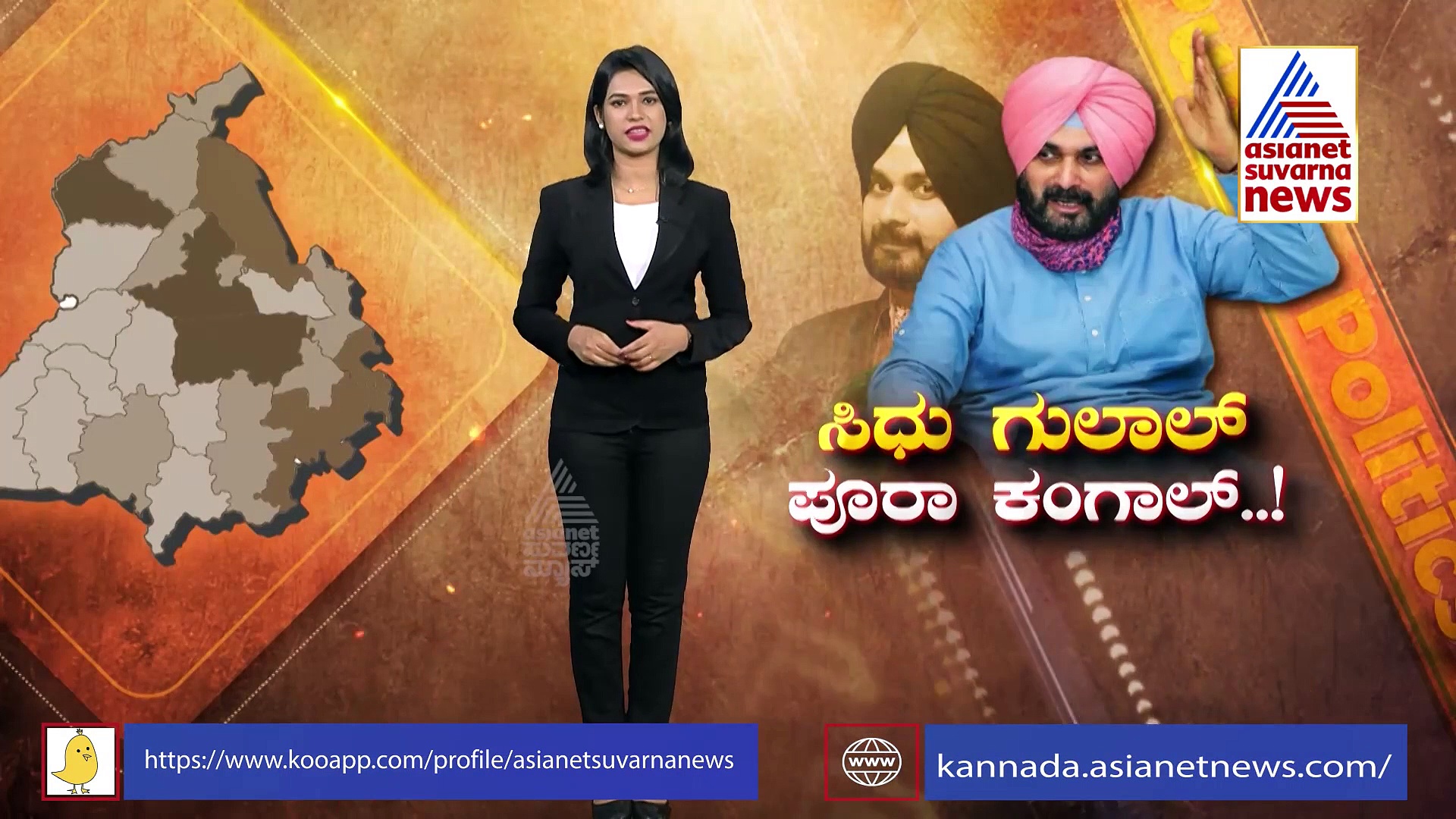 ಕಾಂಗ್ರೆಸ್‌ಗೆ ಒಂದೇ ದಿನ 2 ಪ್ಲಸ್‌, 1 ಮೈನಸ್: ಸಿಧು ರಾಜೀನಾಮೆ ರಹಸ್ಯವೇನು?