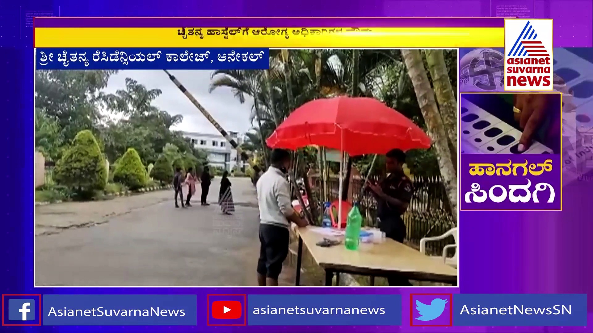 ಬೆಂಗಳೂರು: ಒಂದೇ ಕಾಲೇಜಿನ 60 ವಿದ್ಯಾರ್ಥಿಗಳಿಗೆ ಕೊರೋನಾ ಪಾಸಿಟಿವ್