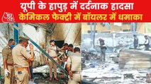 UP: Boiler blasted in Hapur, 12 killed and many injured