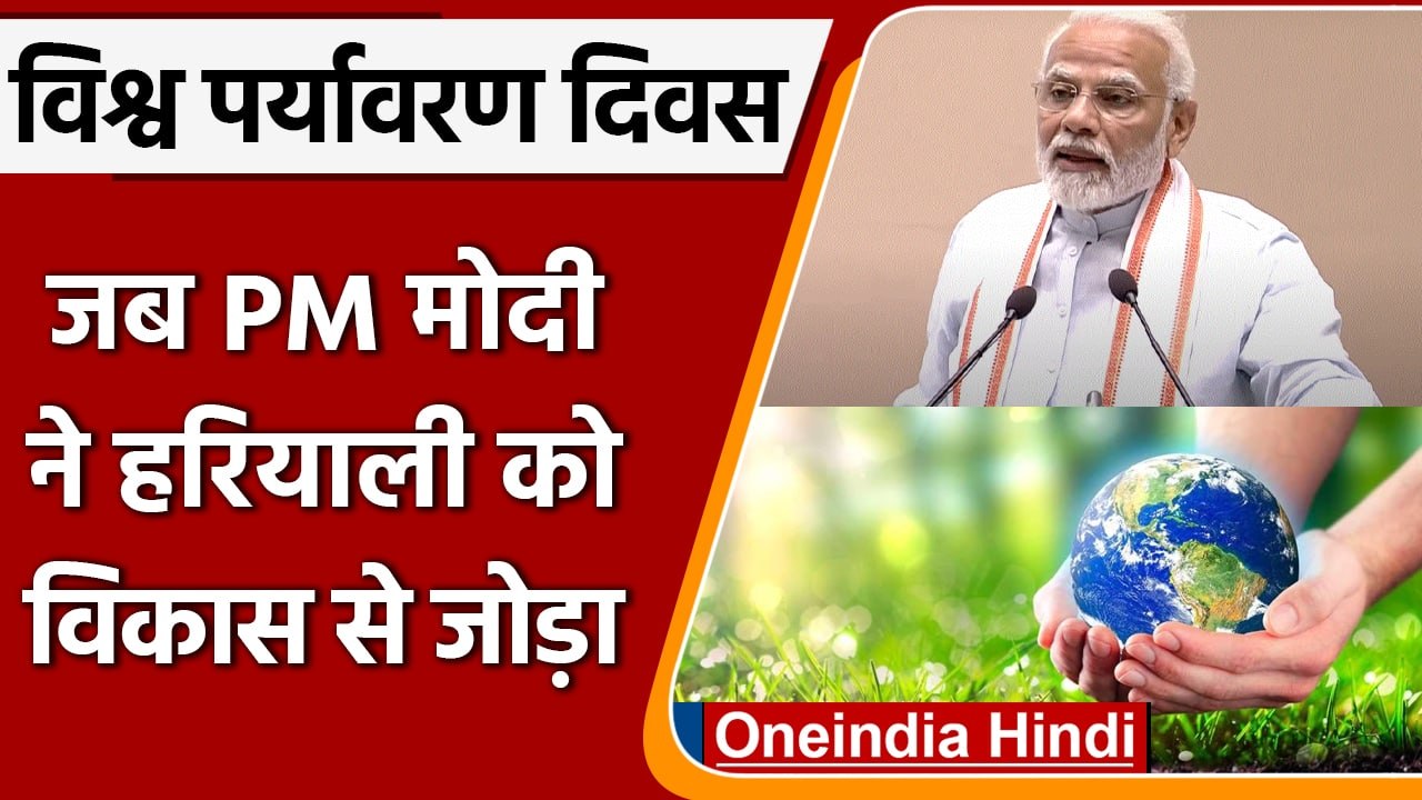 World Environment Day: 'मिट्टी बचाओ आंदोलन' कार...