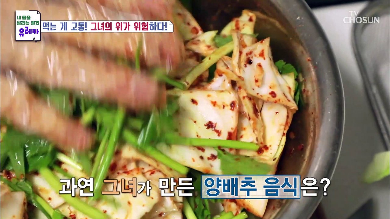 만성 소화불량 체중 감소까지 동반된다면 위암 위기!? TV CHOSUN 2022060...