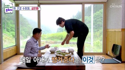 위암을 극복한 주인공의 건강 비법 『금은화』 TV CHOSUN 20220605 방송