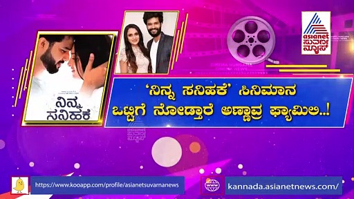 ಧನ್ಯಾ ರಾಮ್‌ಕುಮಾರ್ ಚಿತ್ರಕ್ಕಾಗಿ ಕಾಯ್ತಿದ್ದಾರೆ ಅಣ್ಣಾವ್ರ ಕುಟುಂಬ, ಫ್ಯಾನ್ಸ್!