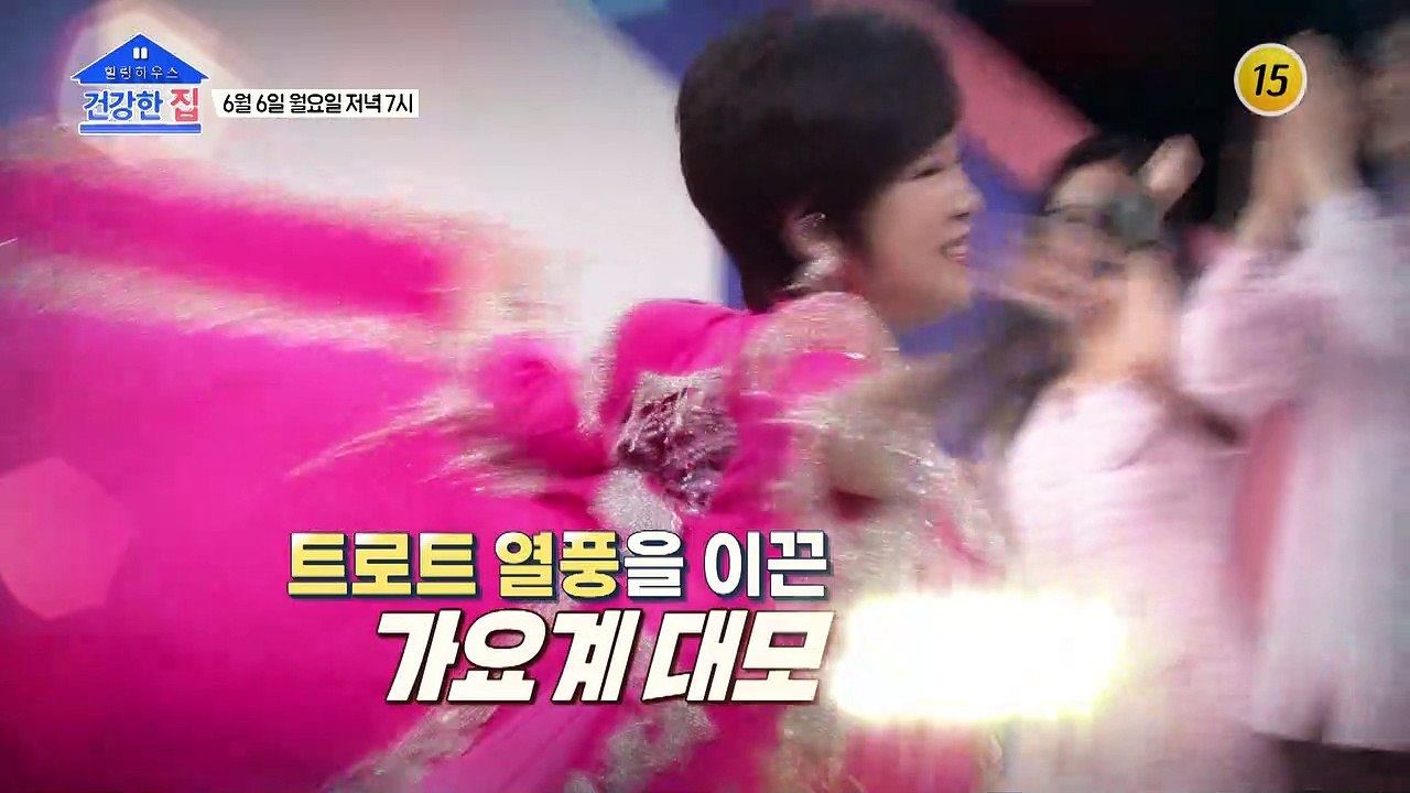 김연자의 건강한 집 그 자세한 모습이 궁금하다면?_건강한 집 95회 예고 TV CHO...