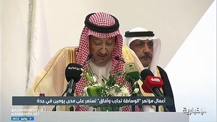نائب وزير الخارجية: مؤتمر الوساطة يؤكد دور «التعاون الإسلامي» في تسوية النزاعات