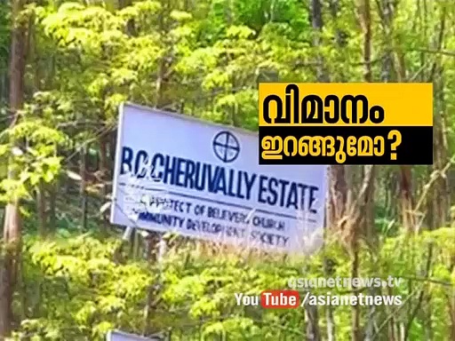 ചെറുവള്ളി എസ്റ്റേറ്റിലെ 100 ഏക്കര്‍ ദേവസ്വം ബോര്‍ഡിന്‍റെതെന്ന്‍ പ്രയാര്‍ ഗോപാലകൃഷ്ണന്‍