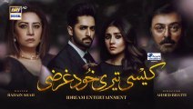 Kaisi Teri Khudgharzi Ep 5 - Kaisi Teri Khudgharzi Episode 5 -ARY Digital Drama