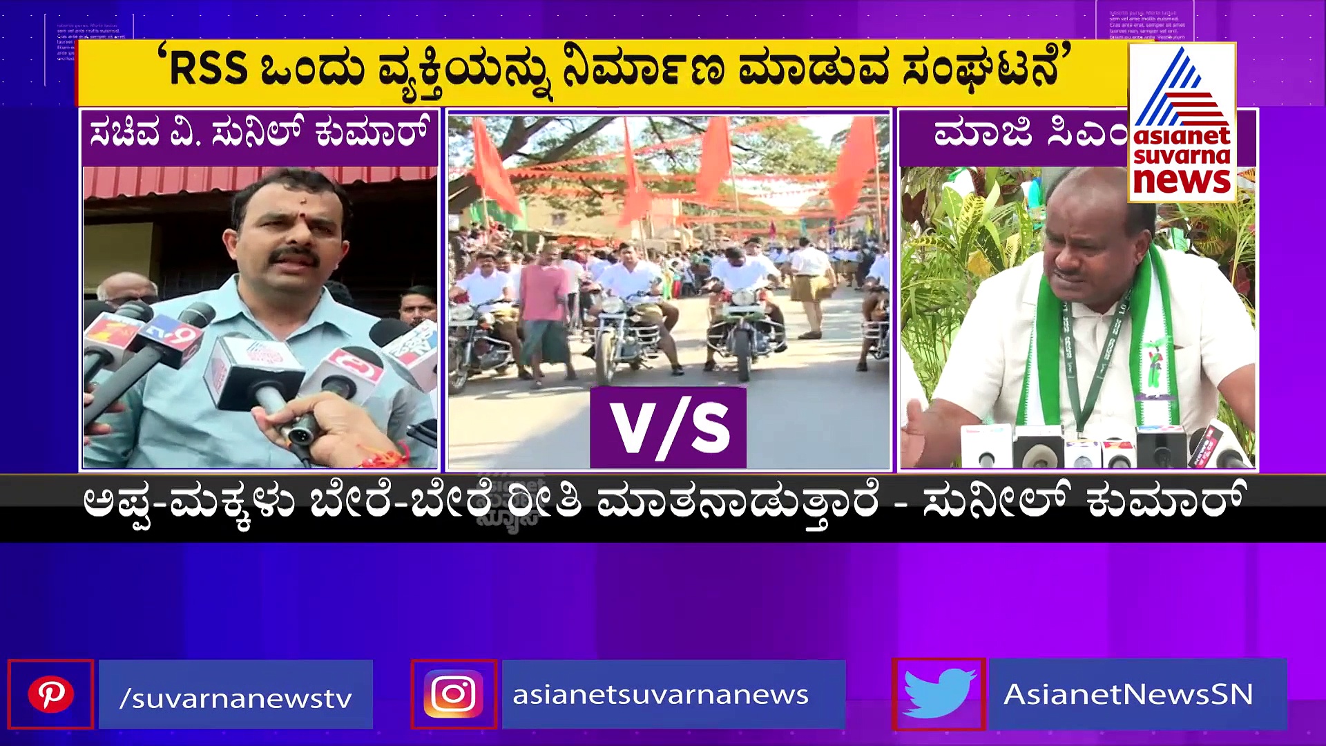 'ಪಿಡಿಒ- ರಾಷ್ಟ್ರಪತಿವರೆಗೆ  4 ಸಾವಿರ ಅಲ್ಲ, ಅದಕ್ಕೂ ಹೆಚ್ಚು RSS ಕಾರ್ಯಕರ್ತರಿದ್ದಾರೆ'
