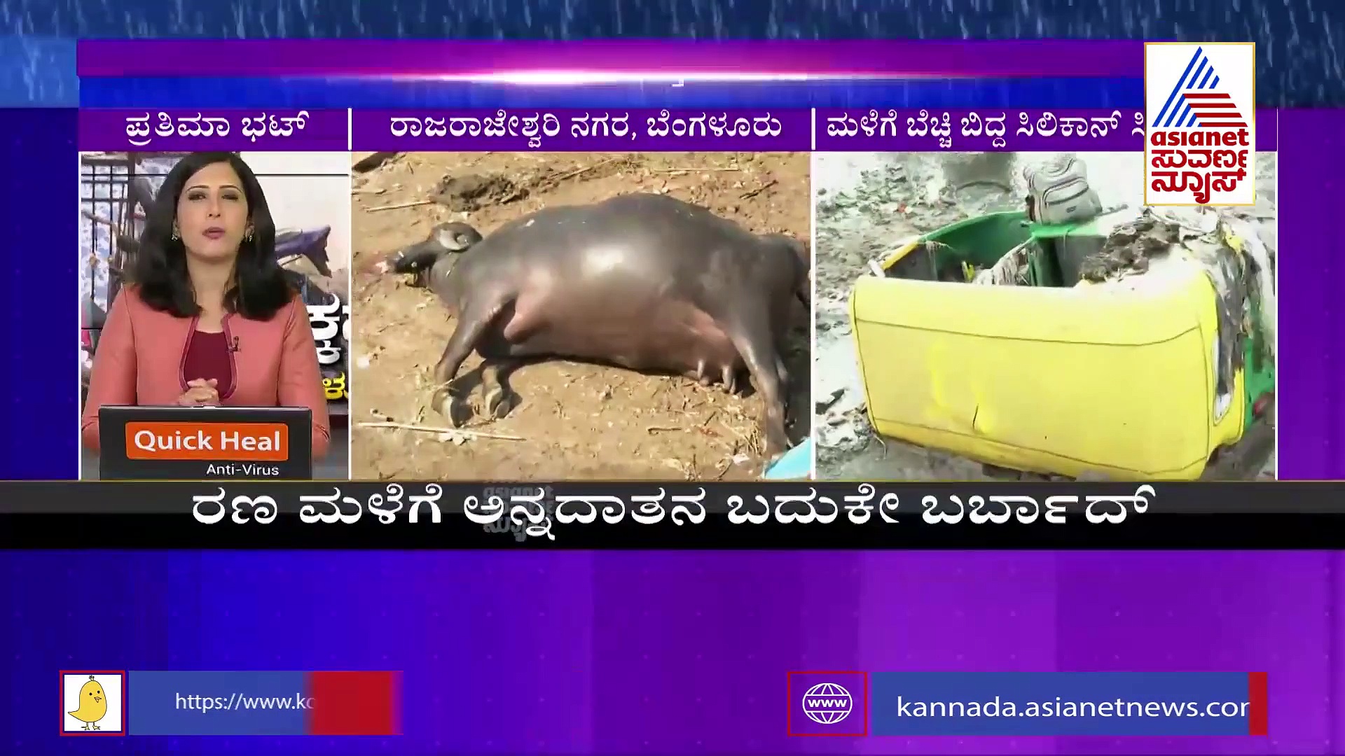 ಬೆಂಗಳೂರಿನಲ್ಲಿ ಭಾರೀ ಮಳೆ, ಮುಳುಗಿದ ರಸ್ತೆ, ಕಾರು, ಬೈಕುಗಳು ಜಖಂ, ಕೊಟ್ಟಿಗೆ ನೀರುಪಾಲು