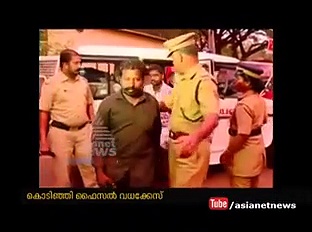 കൊടിഞ്ഞി ഫൈസല്‍ വധക്കേസ് നാള്‍ വഴികള്‍