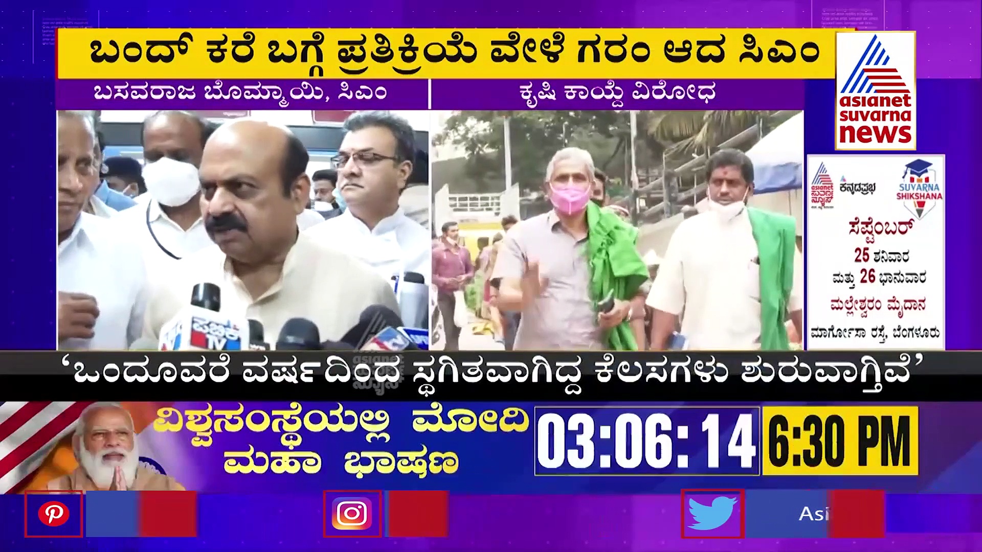 ಕರ್ನಾಟಕ ಬಂದ್‌ಗೆ ಸಿಎಂ ಬೊಮ್ಮಾಯಿ ಪ್ರತಿಕ್ರಿಯಿಸಿದ್ದು ಹೀಗೆ