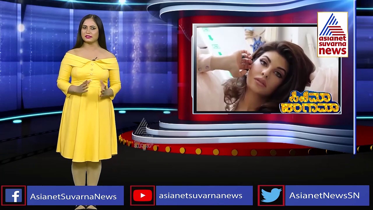 ಜಾಕಿ ಧರಿಸಿದ ಇಷ್ಟು ಚಿಕ್ಕ ಡ್ರೆಸ್‌ಗೆ ಬರೋಬ್ಬರಿ 3 ಲಕ್ಷ..! ಡ್ರೆಸ್ ಹೇಗಿದೆ ನೋಡಿ