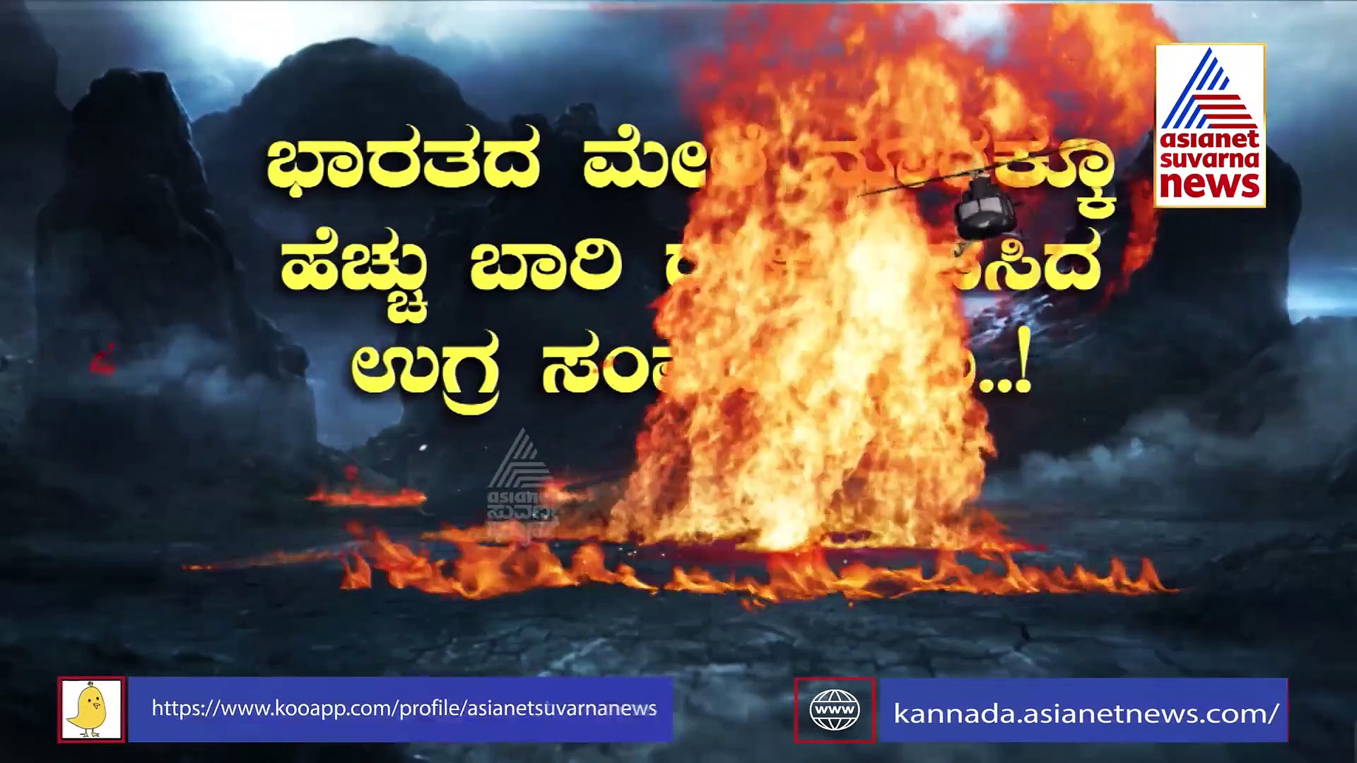 ಅಮೆರಿಕದ Exclusive ವರದಿ, ಪಾಕಿಸ್ತಾನ ಉಗ್ರರ ಮುಂದಿನ ಗುರಿಯೇ ಭಾರತ!