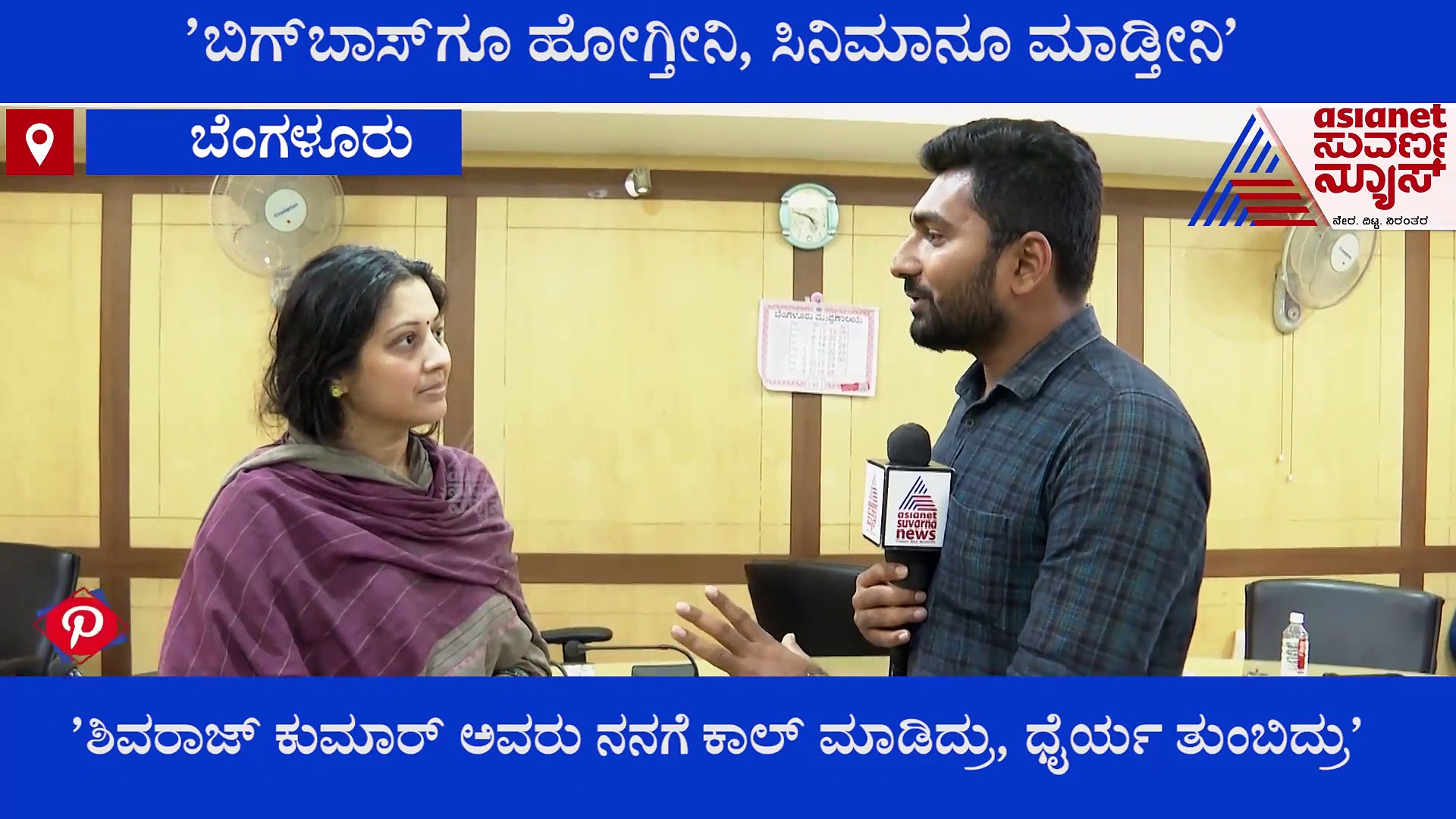 ಬಿಗ್‌ಬಾಸ್‌ಗೂ ಹೋಗ್ತೀನಿ, ಸಿನಿಮಾನೂ ಮಾಡ್ತೀನಿ: ನಟಿ ವಿಜಯಲಕ್ಷ್ಮೀ