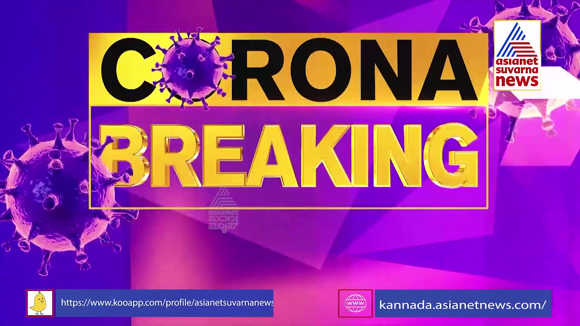 ಮಕ್ಕಳಿಗೂ ಕೋವಿಡ್ ಲಸಿಕೆ : ಪೂರ್ಣ ಶಾಲೆ ಆರಂಭ