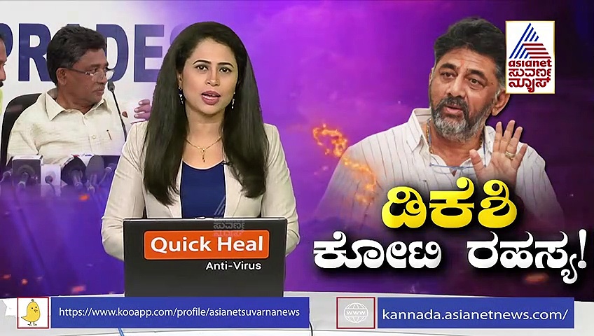 ನನ್ನ ಅನ್ನ ತಿಂದು ನನಗೇ ಬೈತಿರಾ?: ಉಗ್ರಪ್ಪ, ಸಲೀಂಗೆ ಡಿಕೆಶಿ ಕ್ಲಾಸ್!
