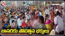 Heavy Rush In Basara Saraswathi Temple _ Nirmal _ V6 News