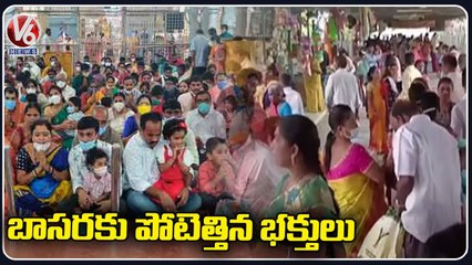 Heavy Rush In Basara Saraswathi Temple _ Nirmal _ V6 News