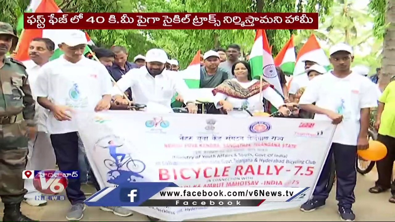 Special Story On Cycling Tracks In Hyderabad _ V6 News