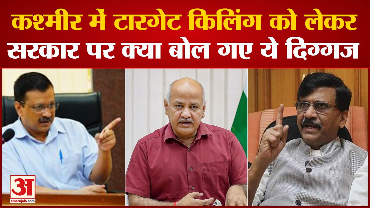 Kashmiri Pandits Target Killing को लेकर मोदी सरकार पर क्या बोल गए ये दिग्गज | Jan Aakrosh