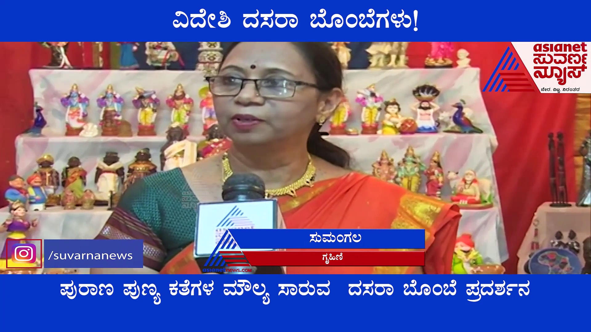 ಅಫ್ರಿಕಾ ಬೊಂಬೆಗಳು ದಾವಣಗೆರೆಯಲ್ಲಿ ಪ್ರದರ್ಶನ; ವಿಶೇಷ ಸಾಂಸ್ಕೃತಿಕ ಪ್ರಯೋಗ