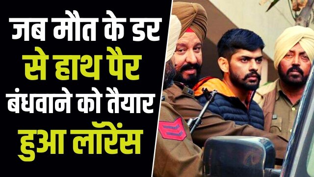 सिद्धू मूसेवाला की मौत का जिम्मेदार लॉरेंस बिश्नोई एनकाउंटर के डर से क्यों कांप रहा है ?