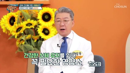 연예계 대표 피부 미인 이윤성의 자외선 차단 방패 TV CHOSUN 20220605 방송